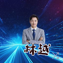 林越