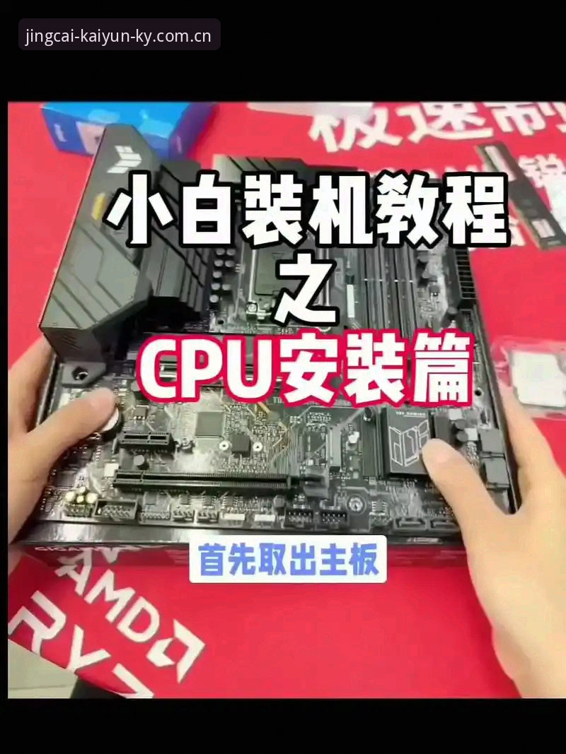 资深技术评测员分享开云体育注册教程安装教程实战经验