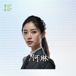 何琳